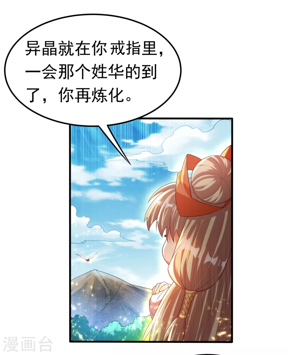 第68话 大师你瞒得我好苦哟！7