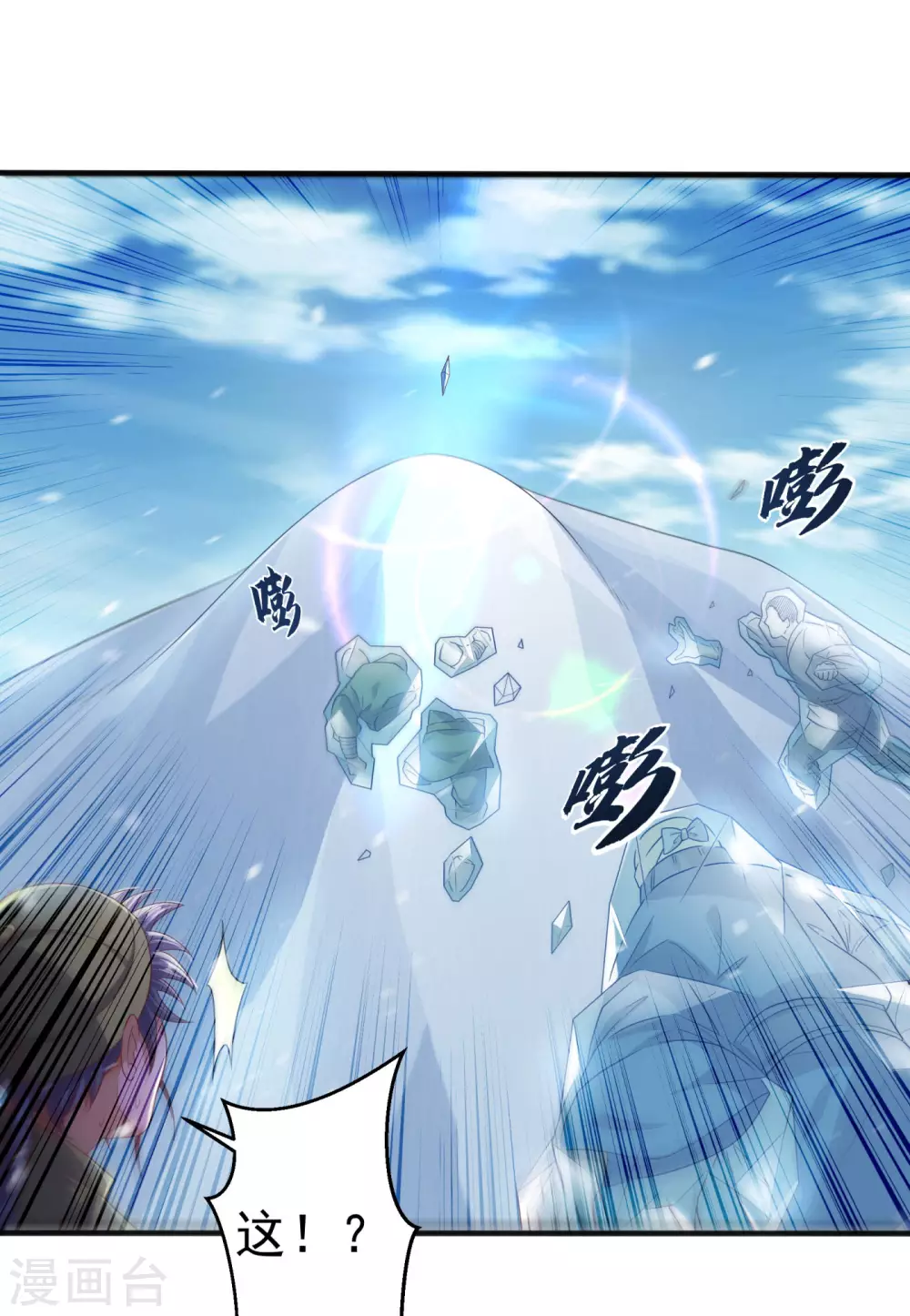 第65话 不可一世的冰猿王11