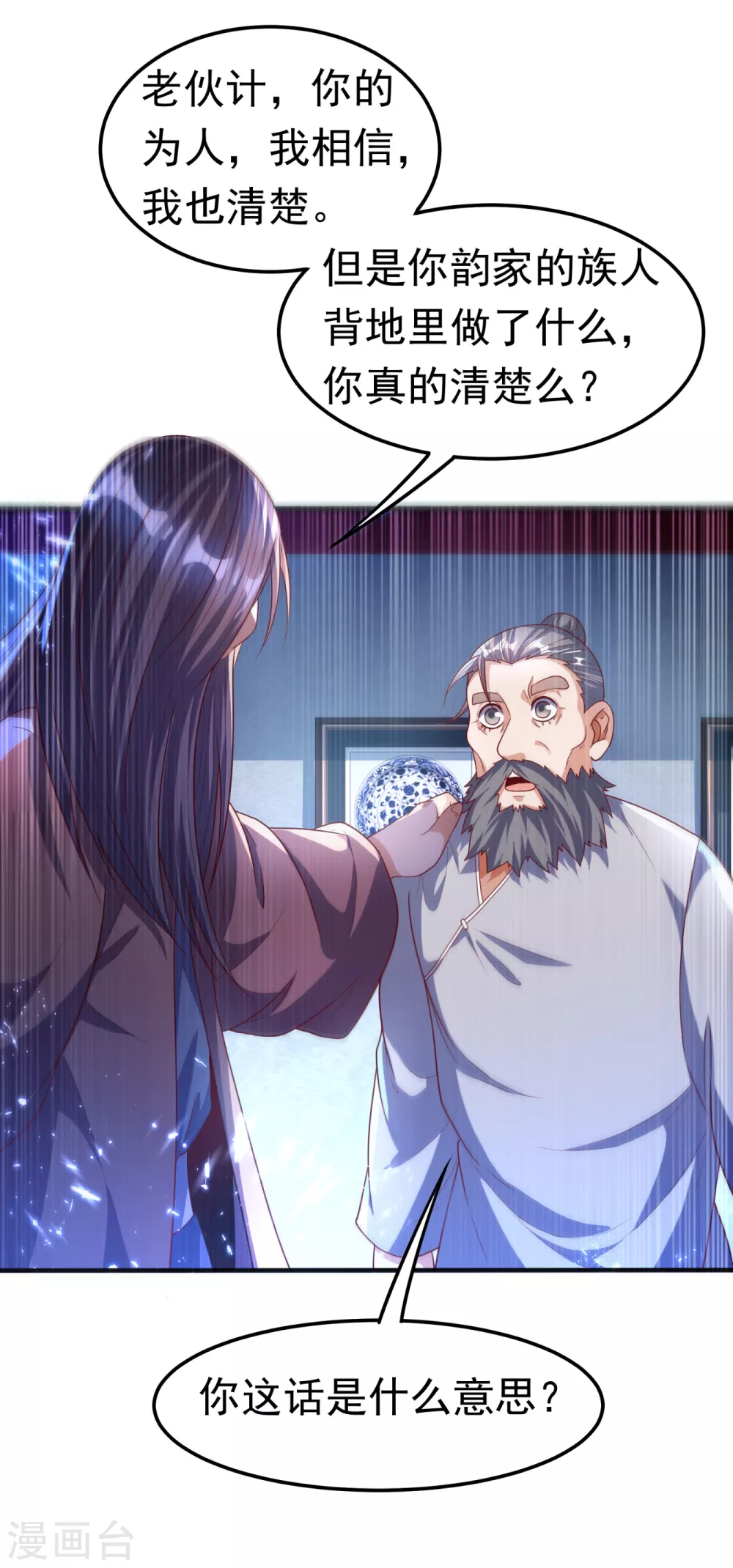 第71话 元帅他…中毒了啊！31
