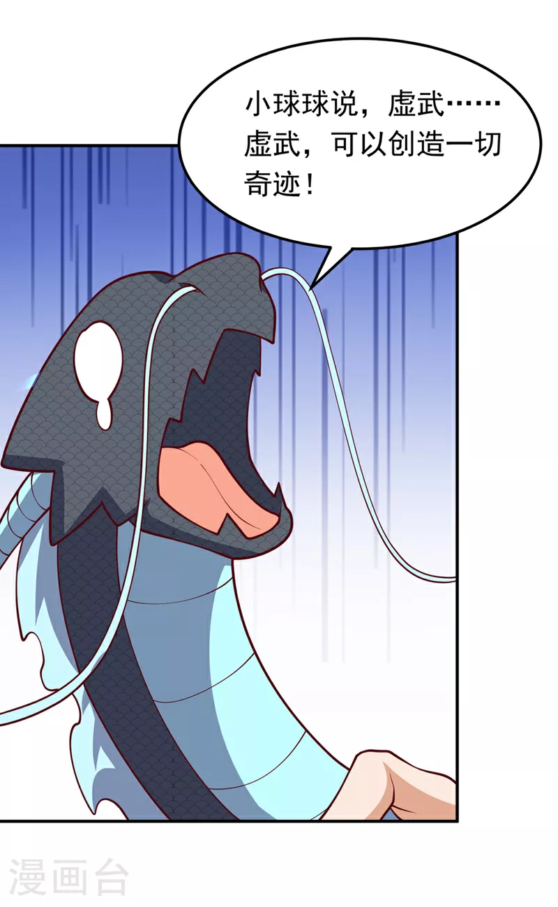 第327话 难道是……涅槃！！28