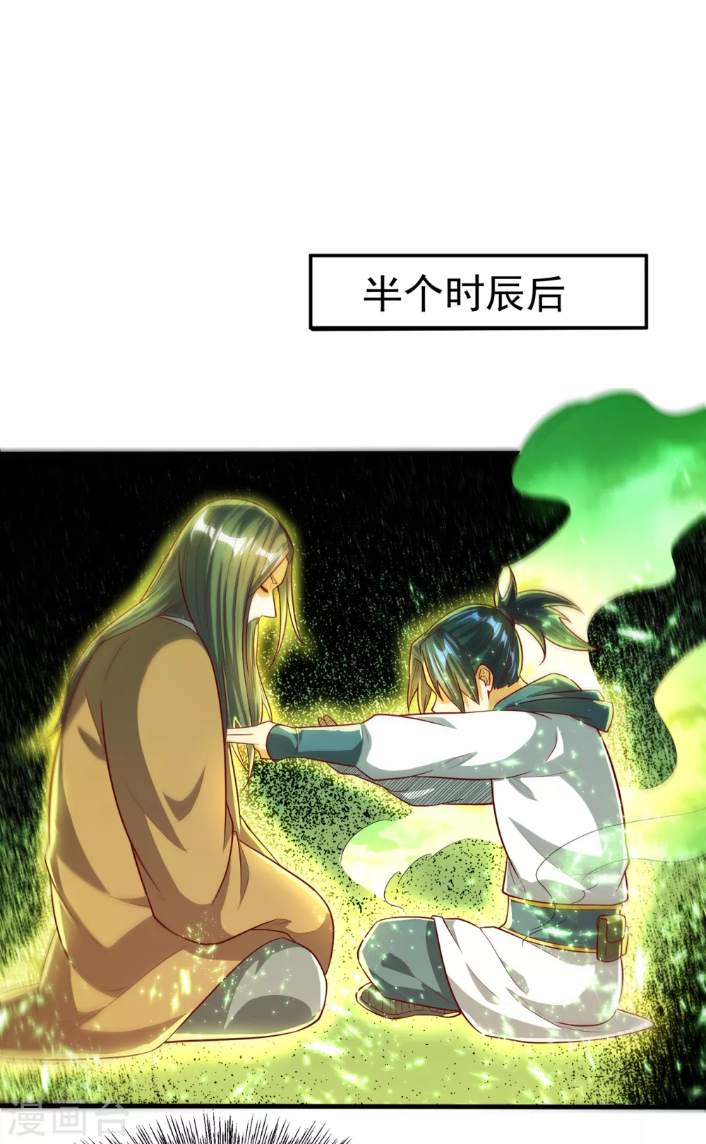 第53话 武宗给我当保镖18