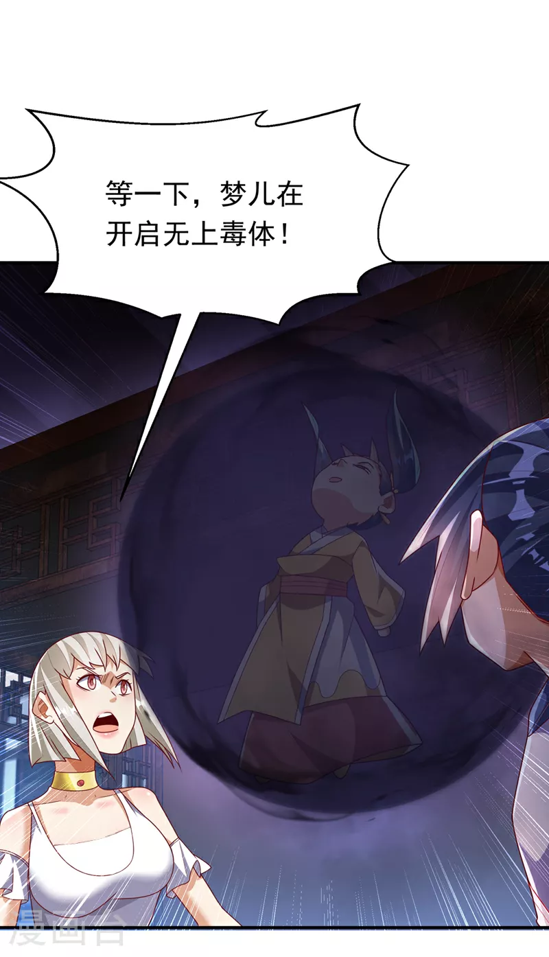 第308话 我不允许你靠近她！8