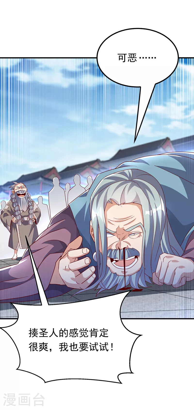 第335话 三个圣人？0