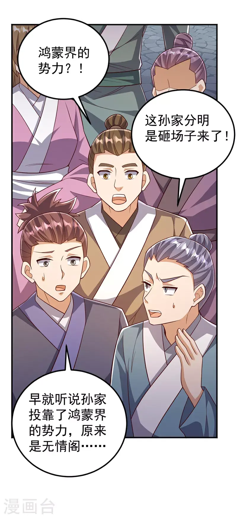 第407话 鸿蒙界无情阁17