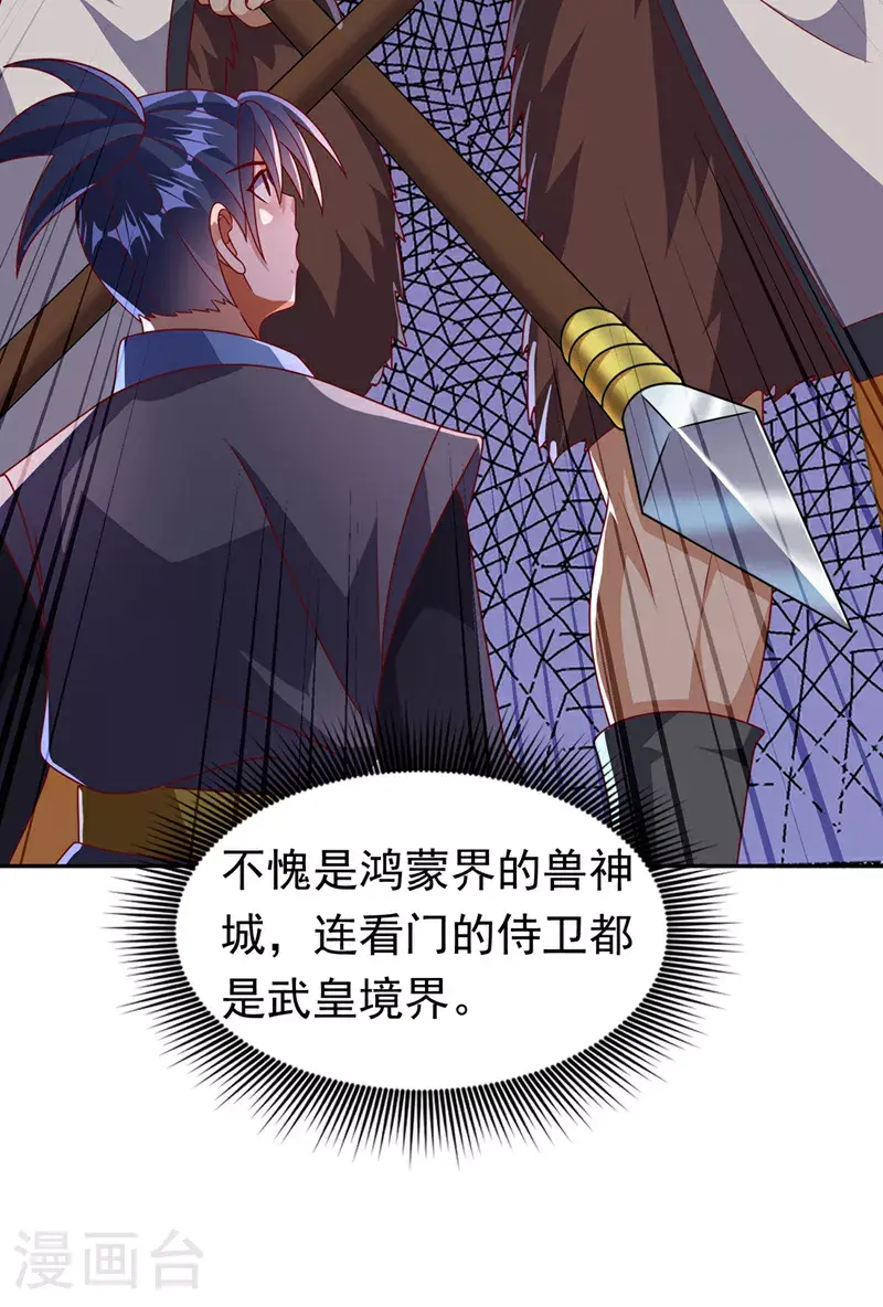 第411话 灾星再临？！26