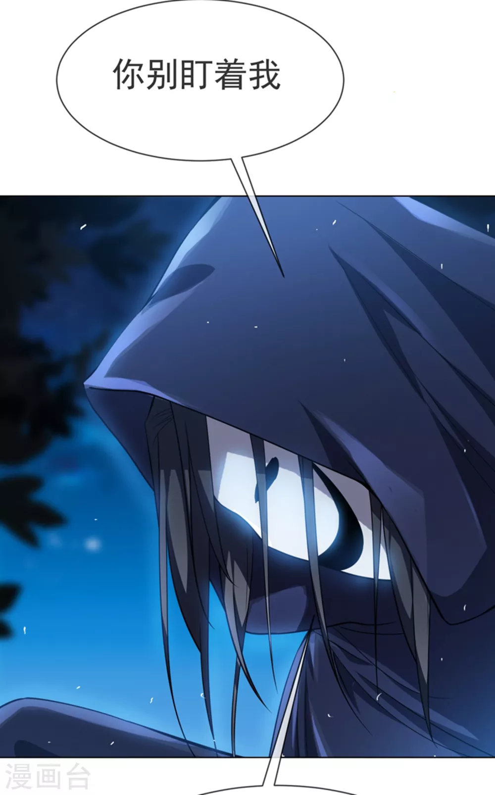 第16话 遇袭！8