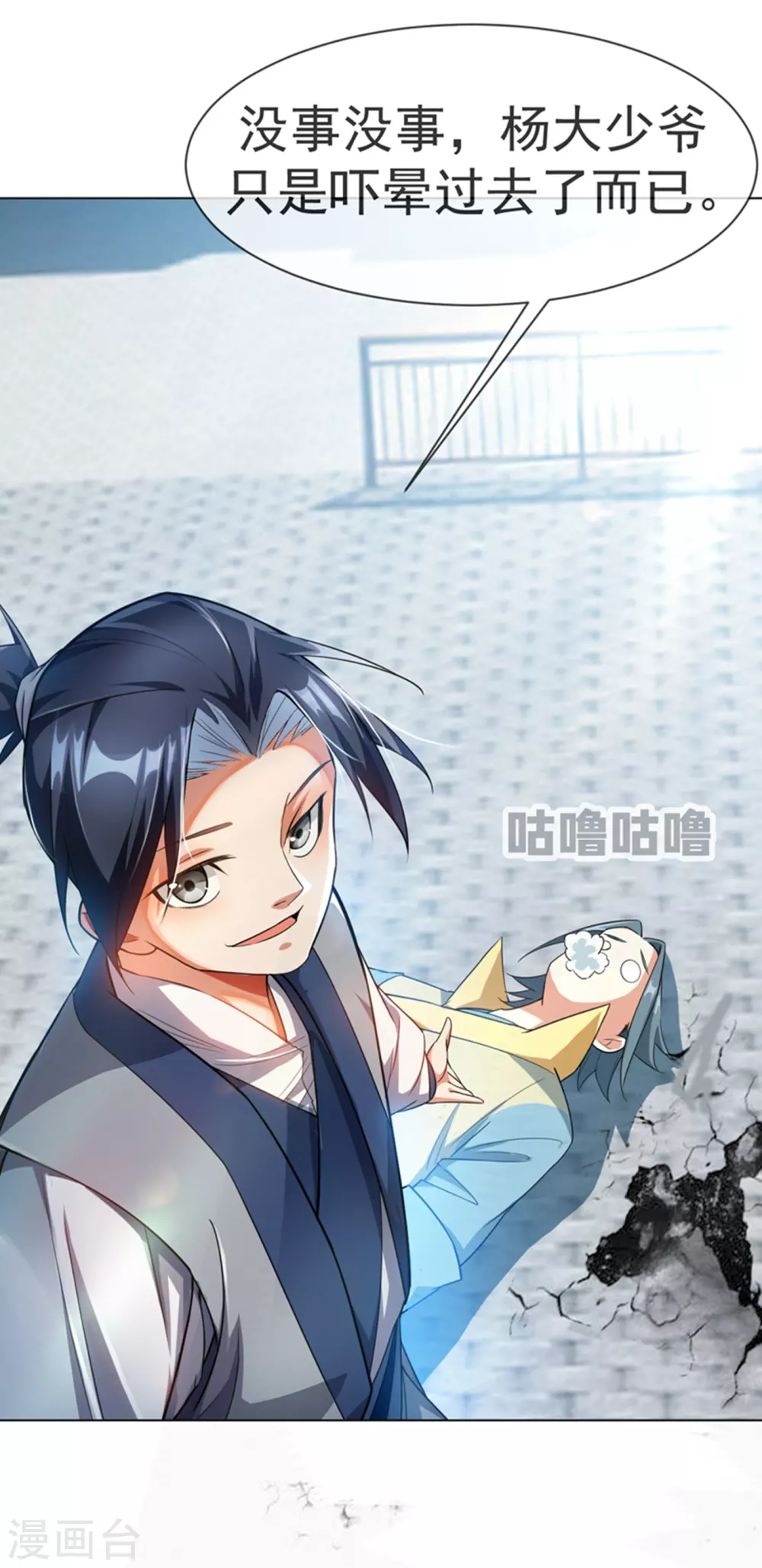 第13话 一招定输赢41