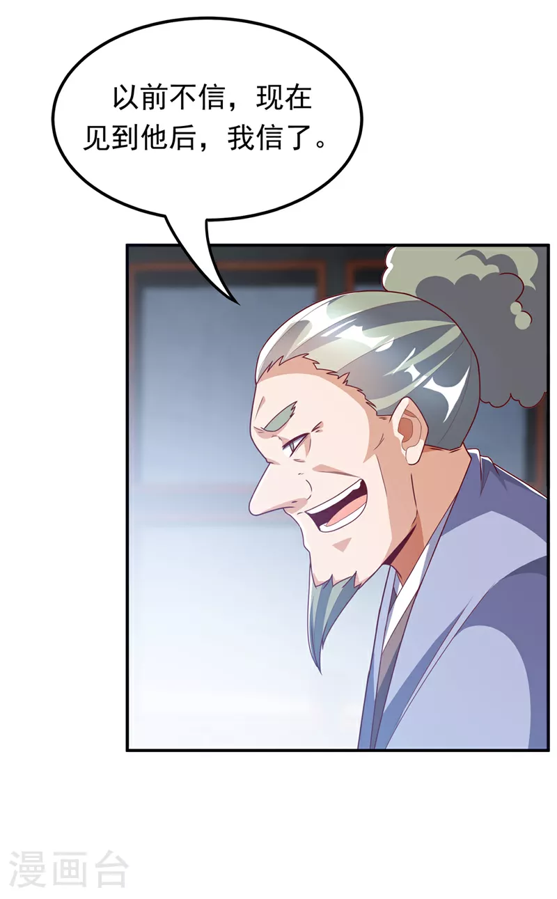 第296话 家族的最强者！31