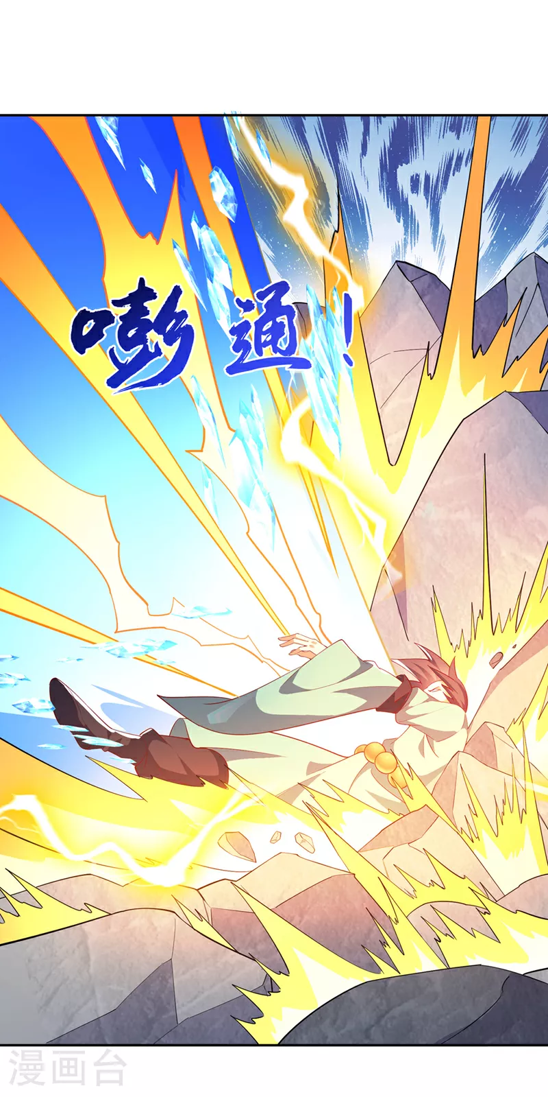 第391话 和你一起战斗！25