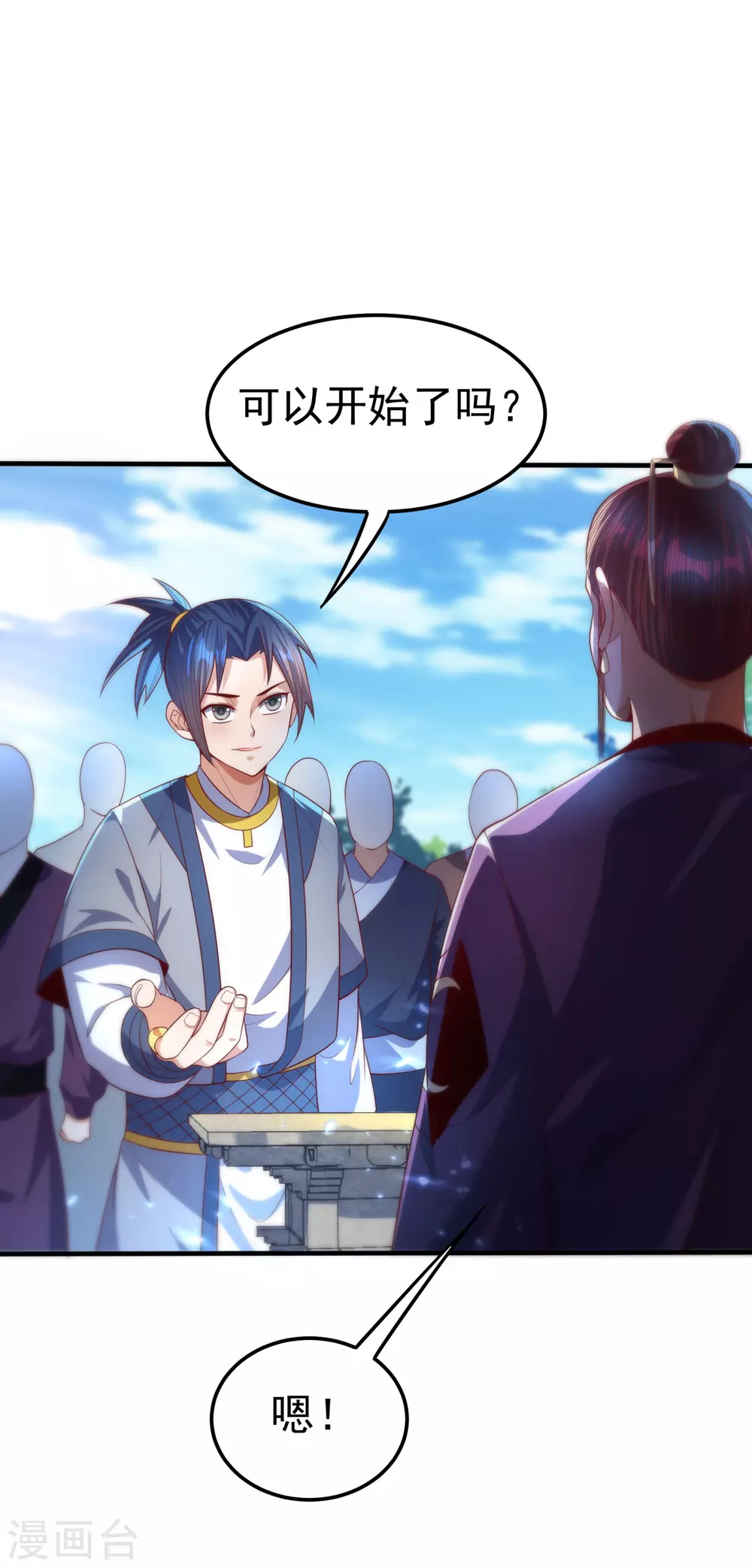 第73话 风浩，十四，武师！17