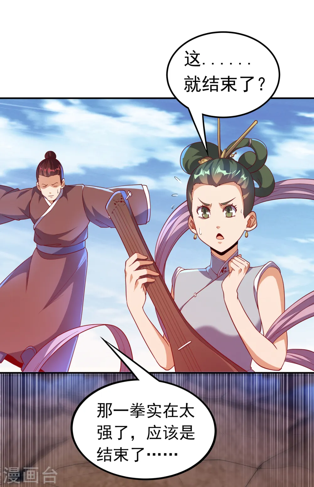 第135话 收服火麒麟！3