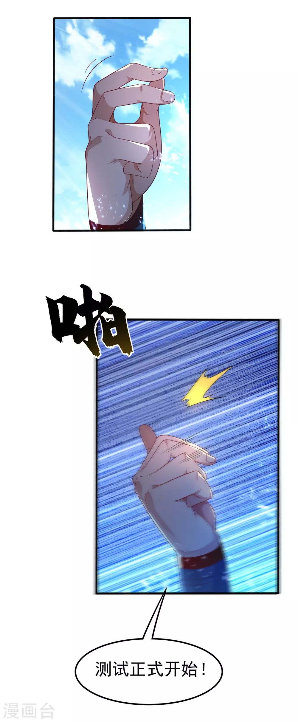 第72话 残酷的选拔31