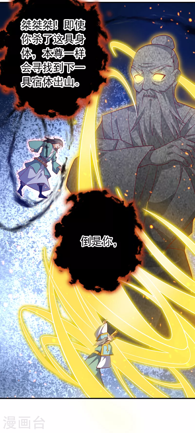 第401话 大凶之兆……14