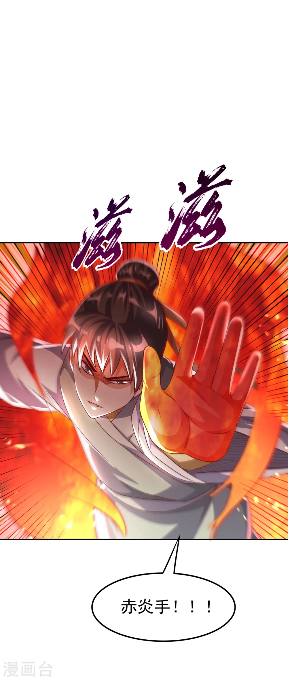 第166话 仅此而已了吗？24