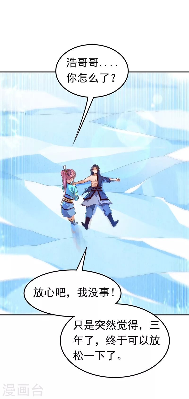 第97话 爹，孩儿为你雪耻了14