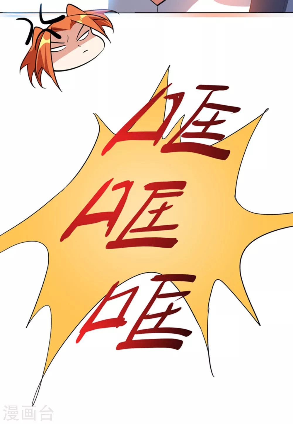 第25话 皮鞭play？31