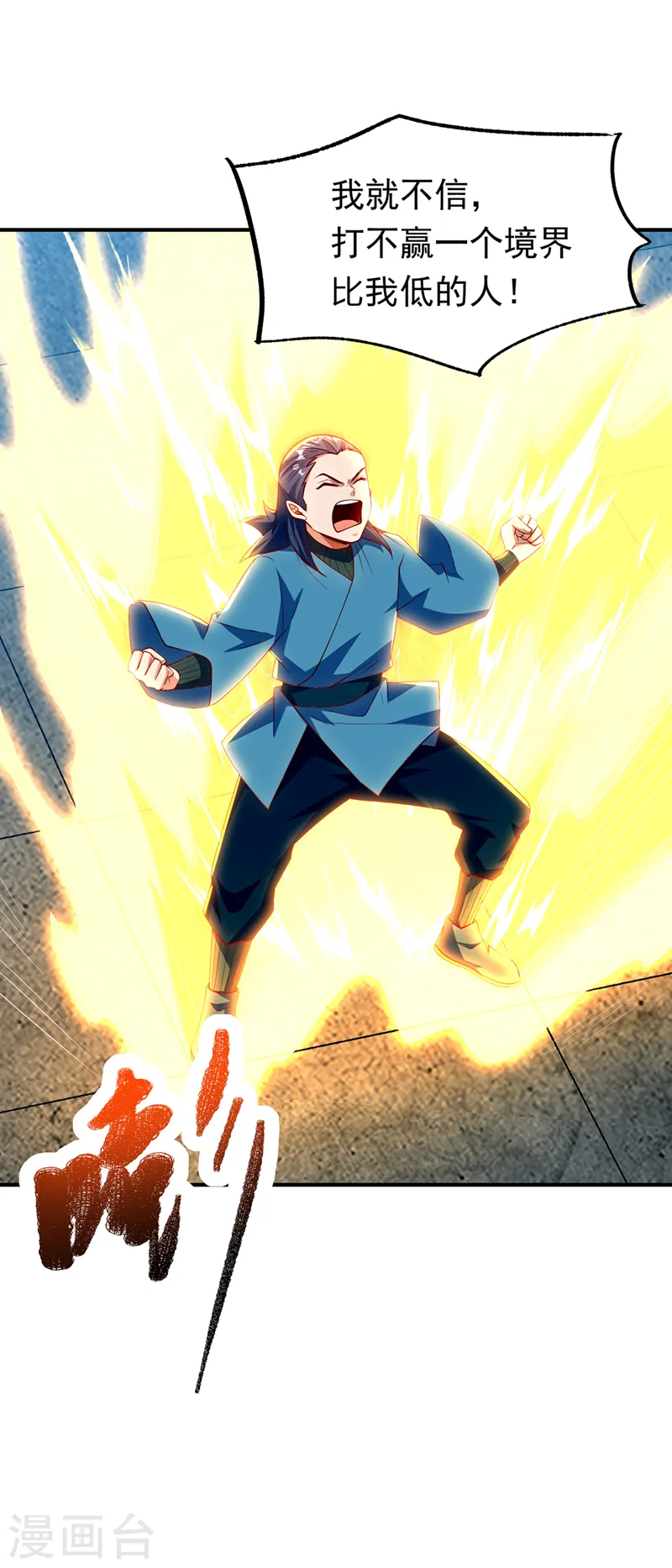 第295话 一线生机16