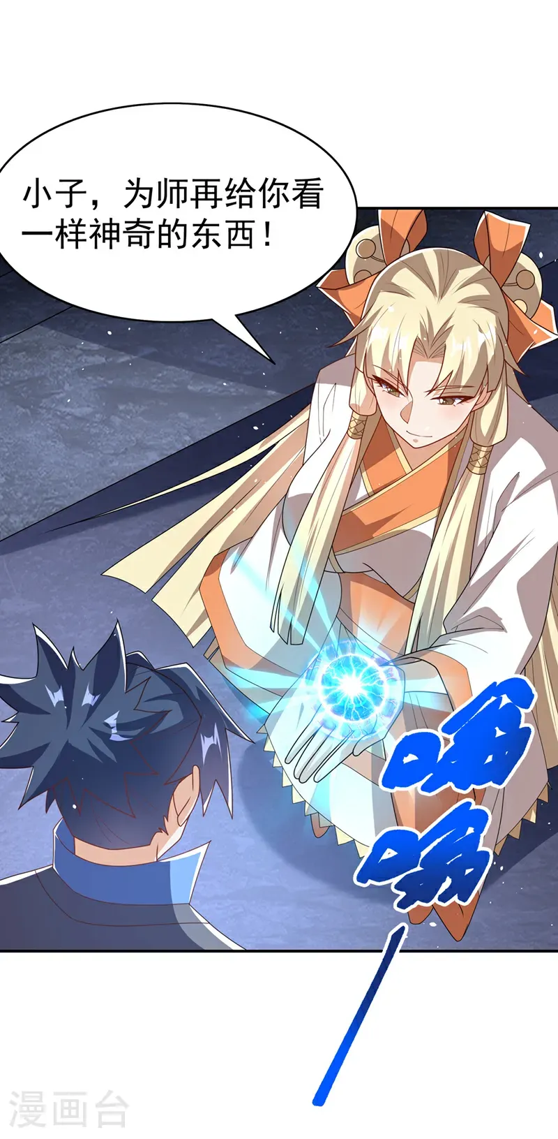 第473话 难道她是神祗？15