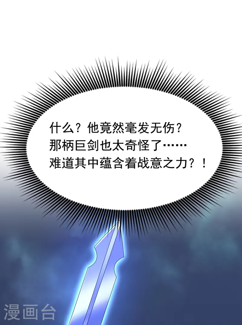 第370话 人族也有如此强者14
