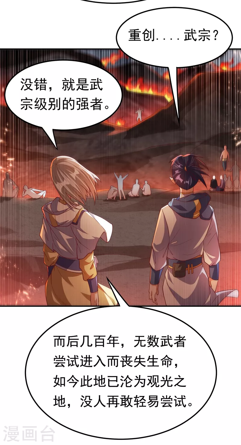第105话 深入火焰山23