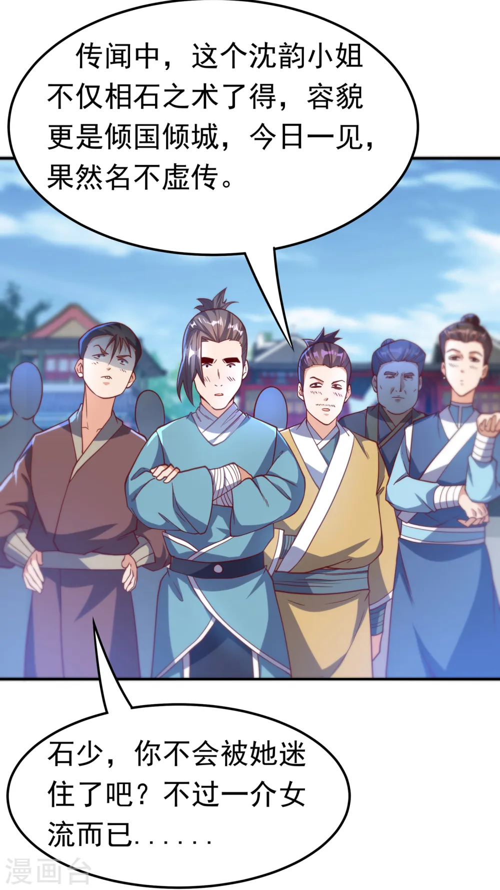 第137话 怎么是你？！1