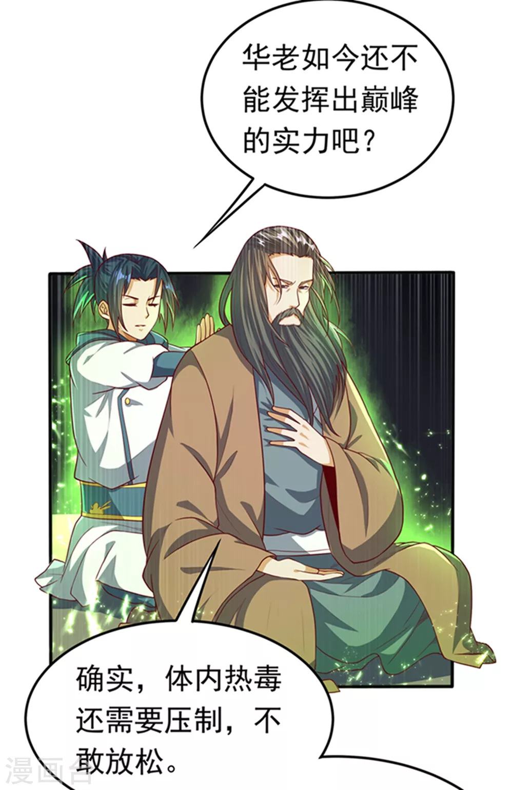 第59话 您…您居然是亲王！？23
