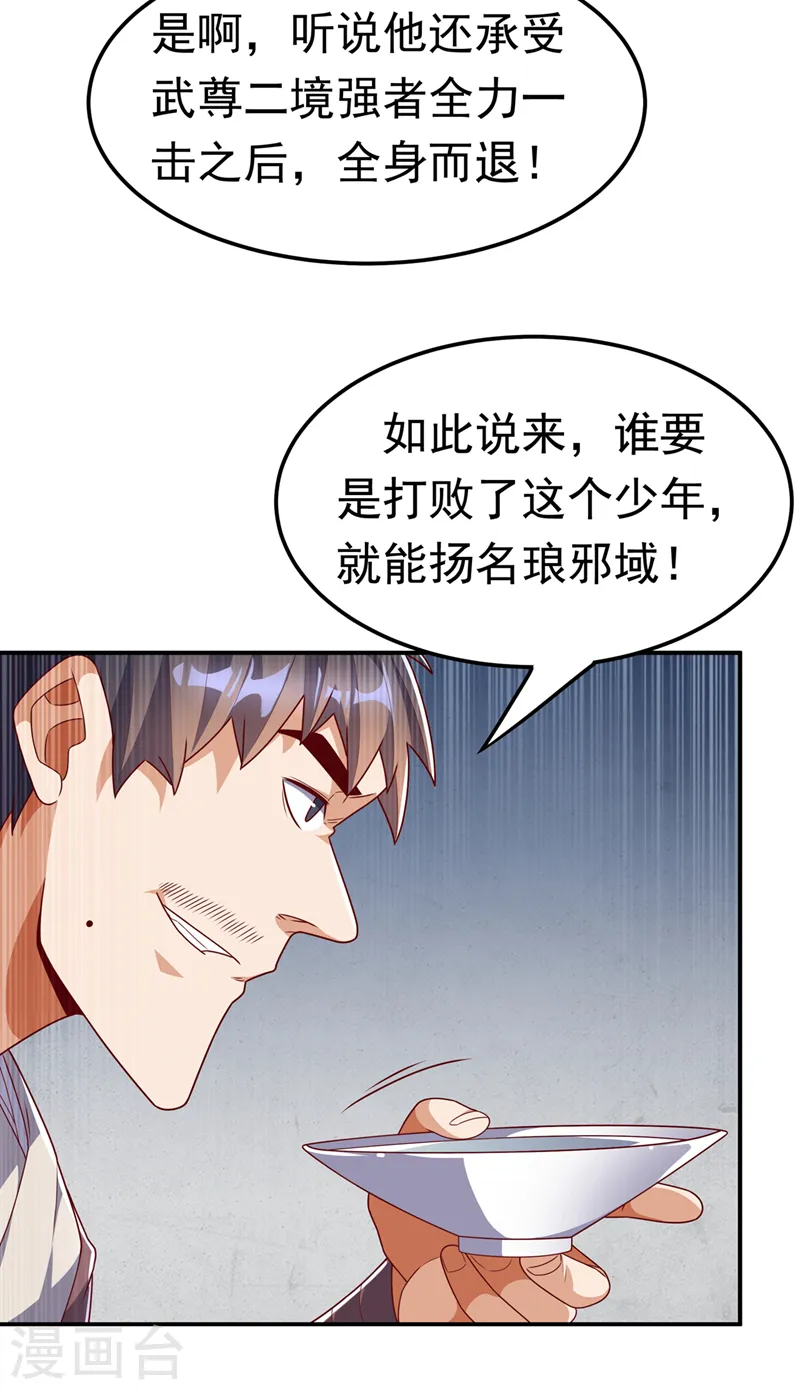 第218话 谁出的高谁先来3