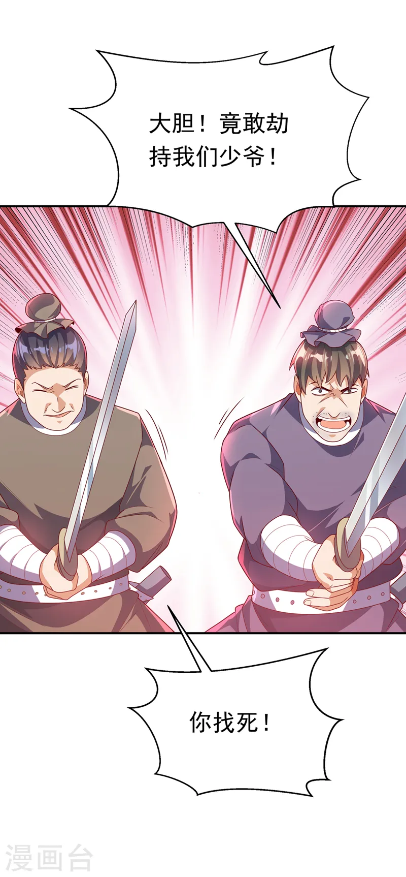 第222话 你们不想他活了？！24