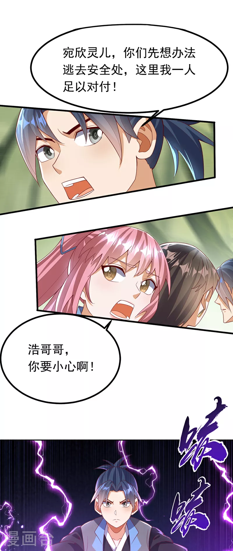 第377话 一万枚源石？！12