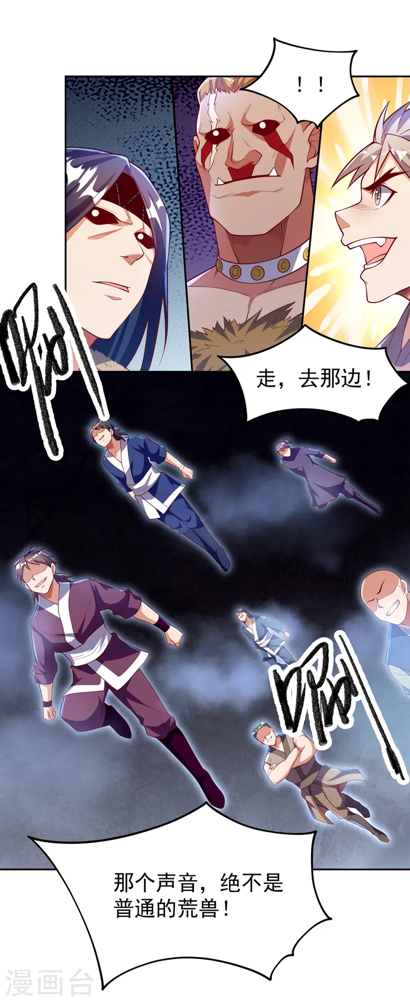 第267话 象狮兽！22