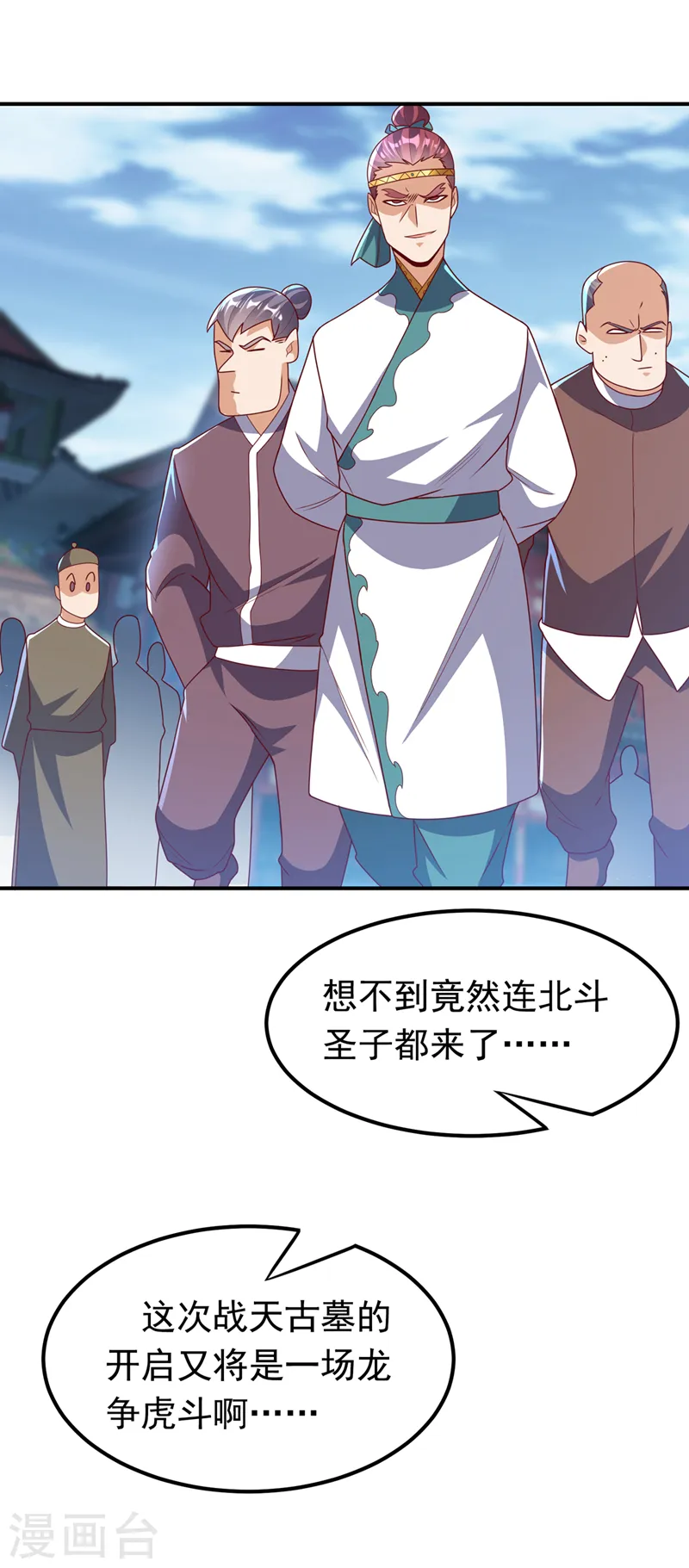 第259话 这东西不凡！要拿下25