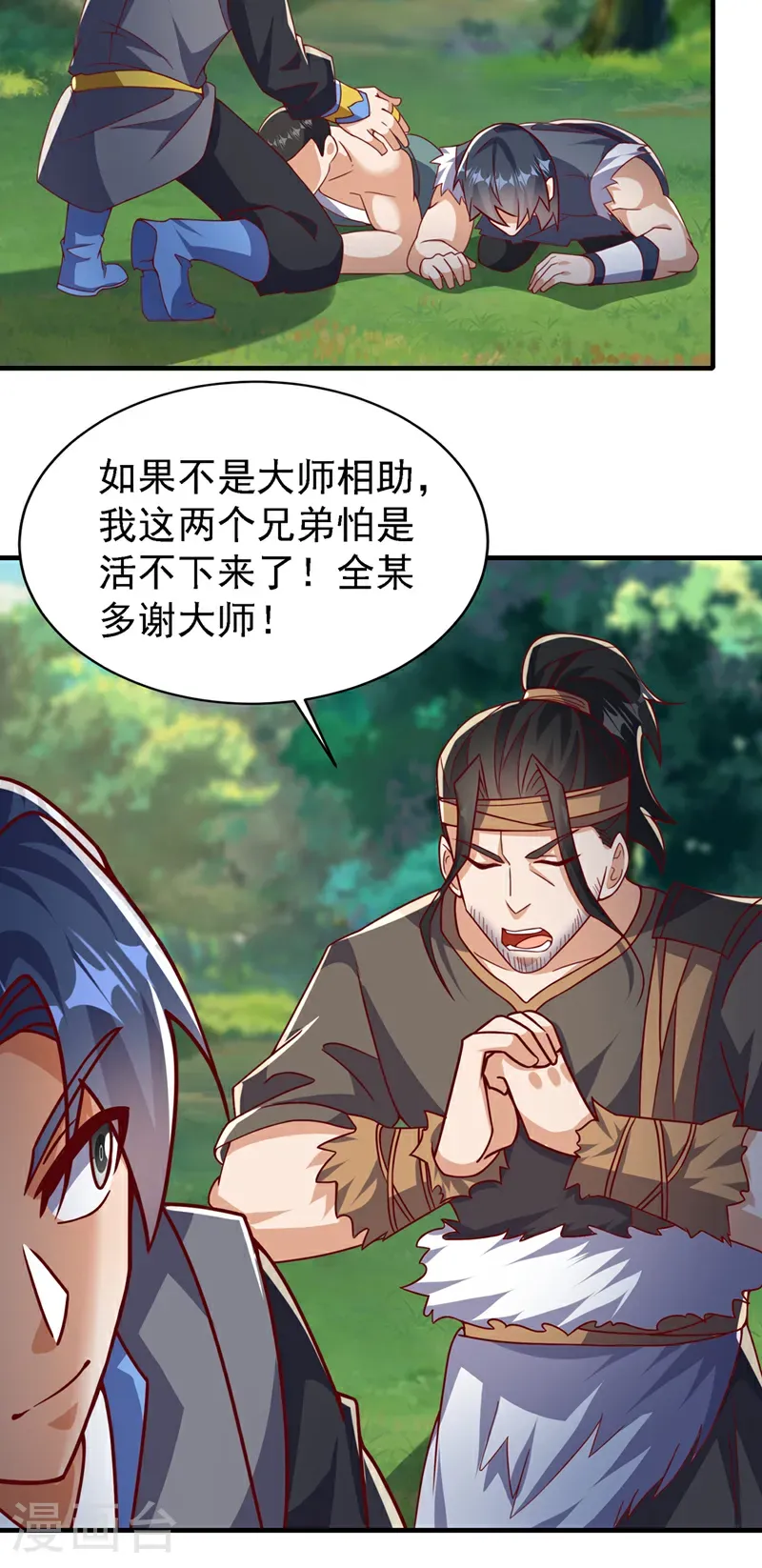 第493话 兰江城韦家12