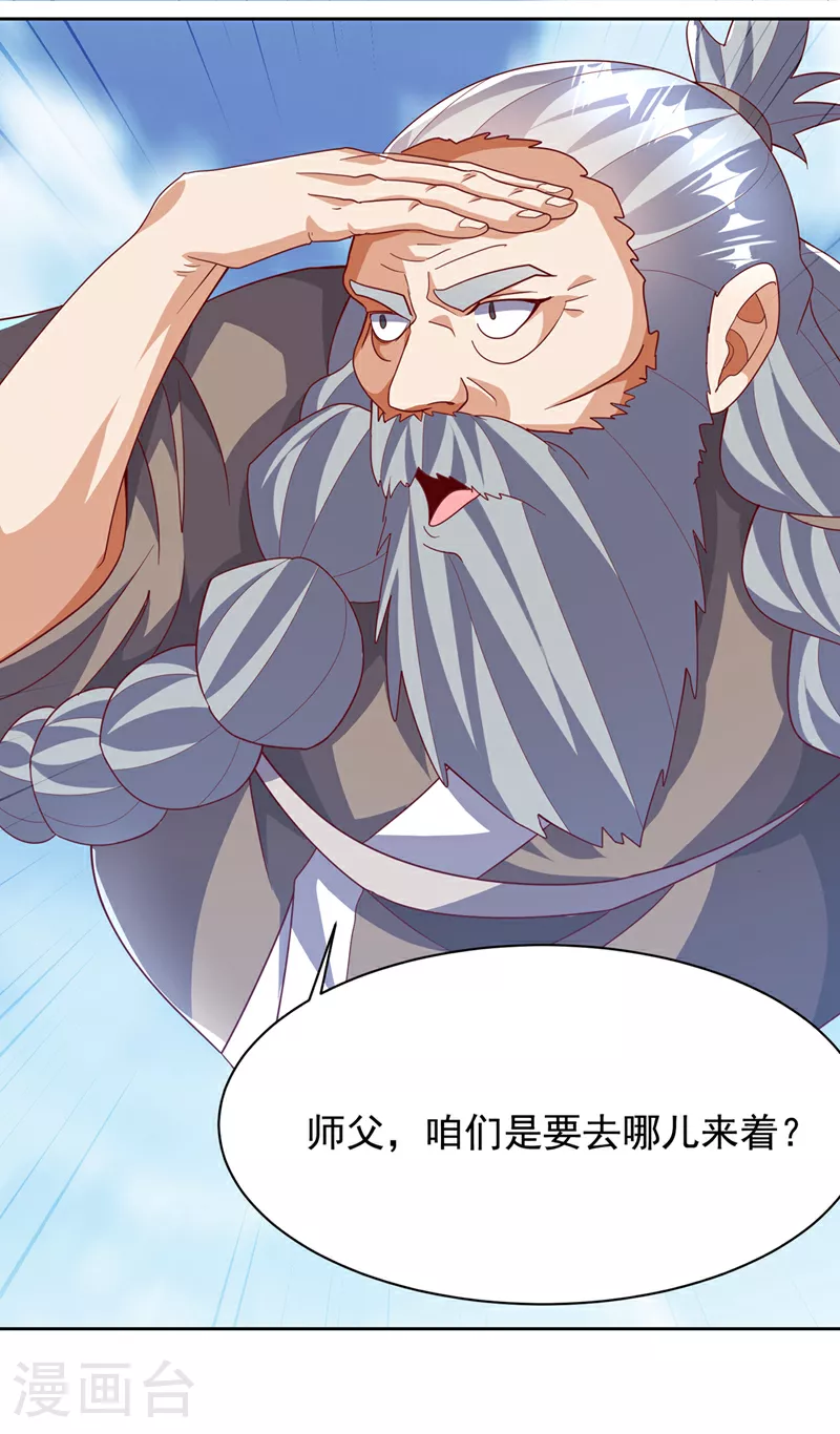 第349话 美好的姻缘？19