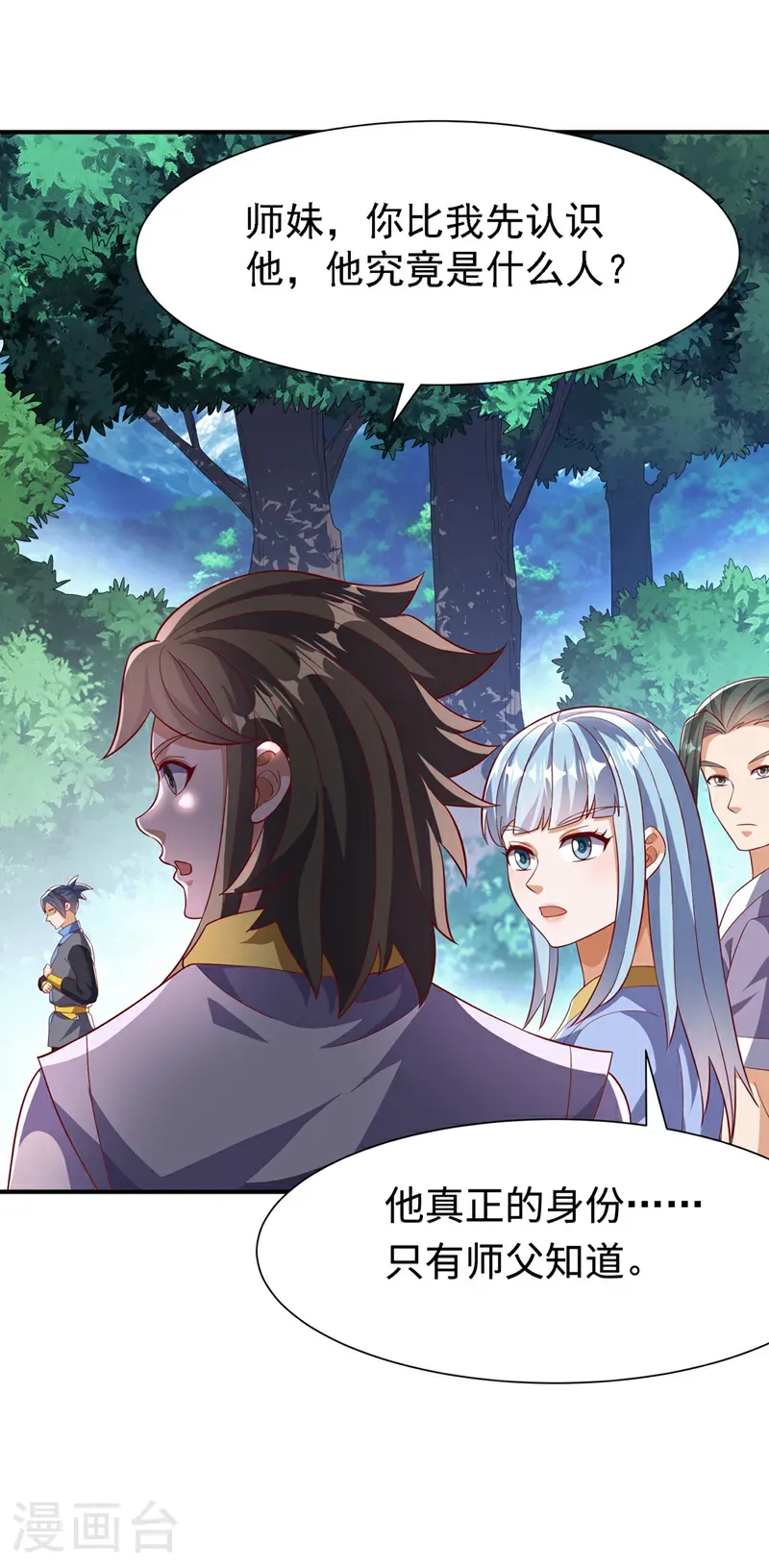 第515话 轮回兄出手了2