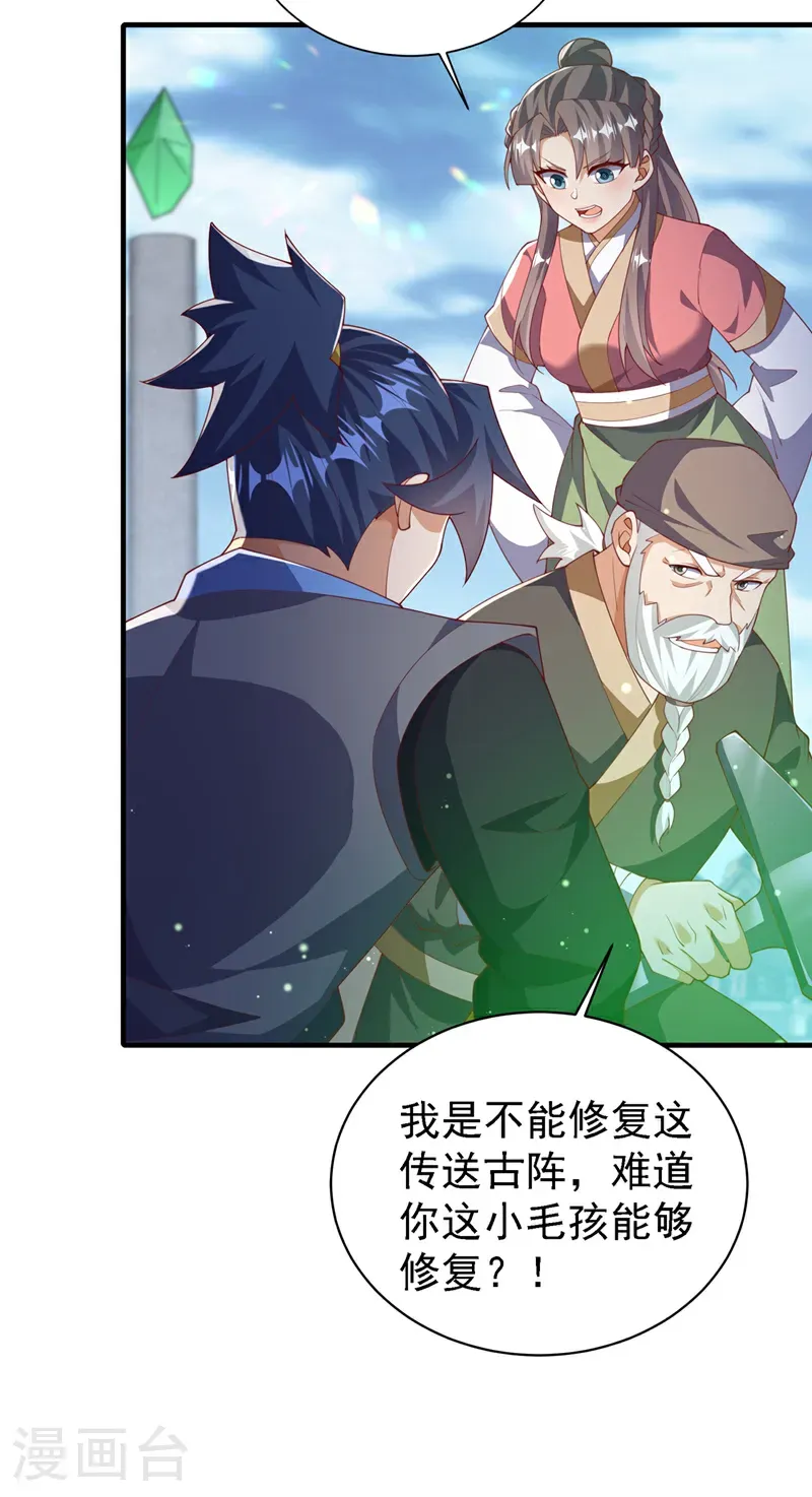 第502话 我当然能！18
