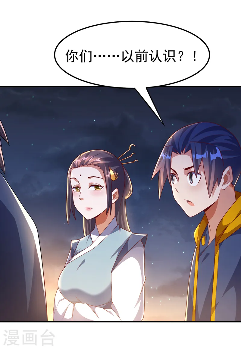 第204话 这个人我保了！17
