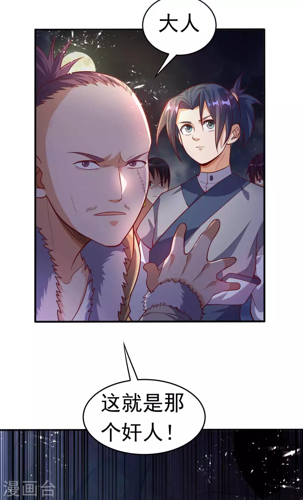 第46话 我帮你解毒33