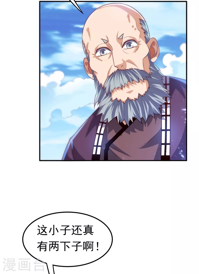 第94话 冰霜掌8