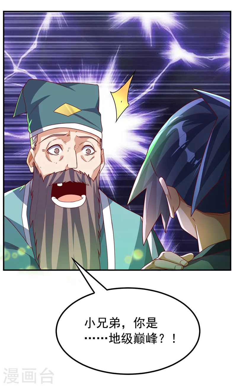 第254话 到底是谁派的杀手？24