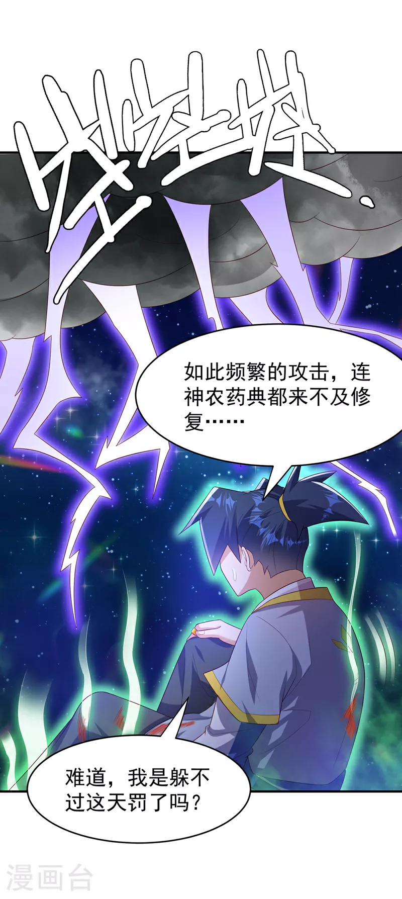 第362话 难道躲不过了吗？37
