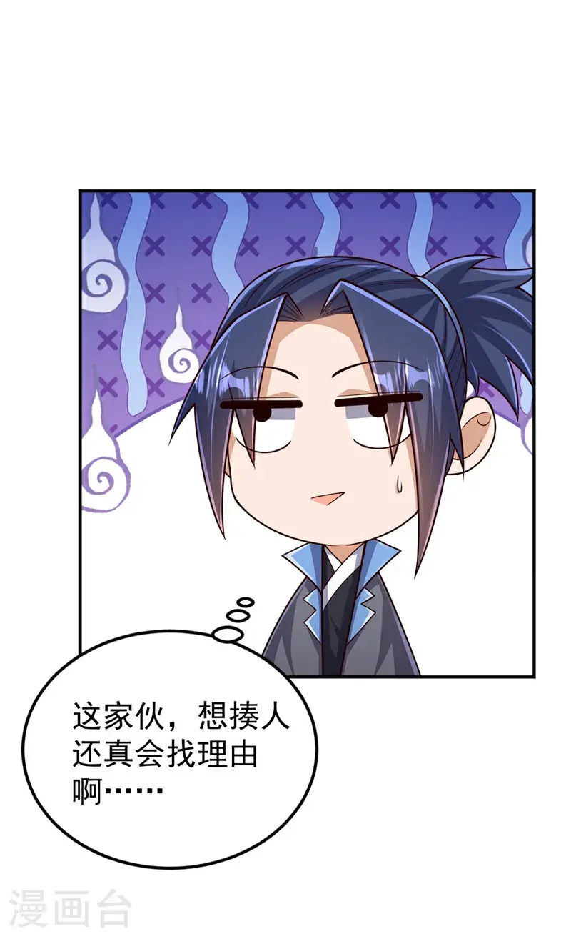 第424话 你说的是这个小子？2