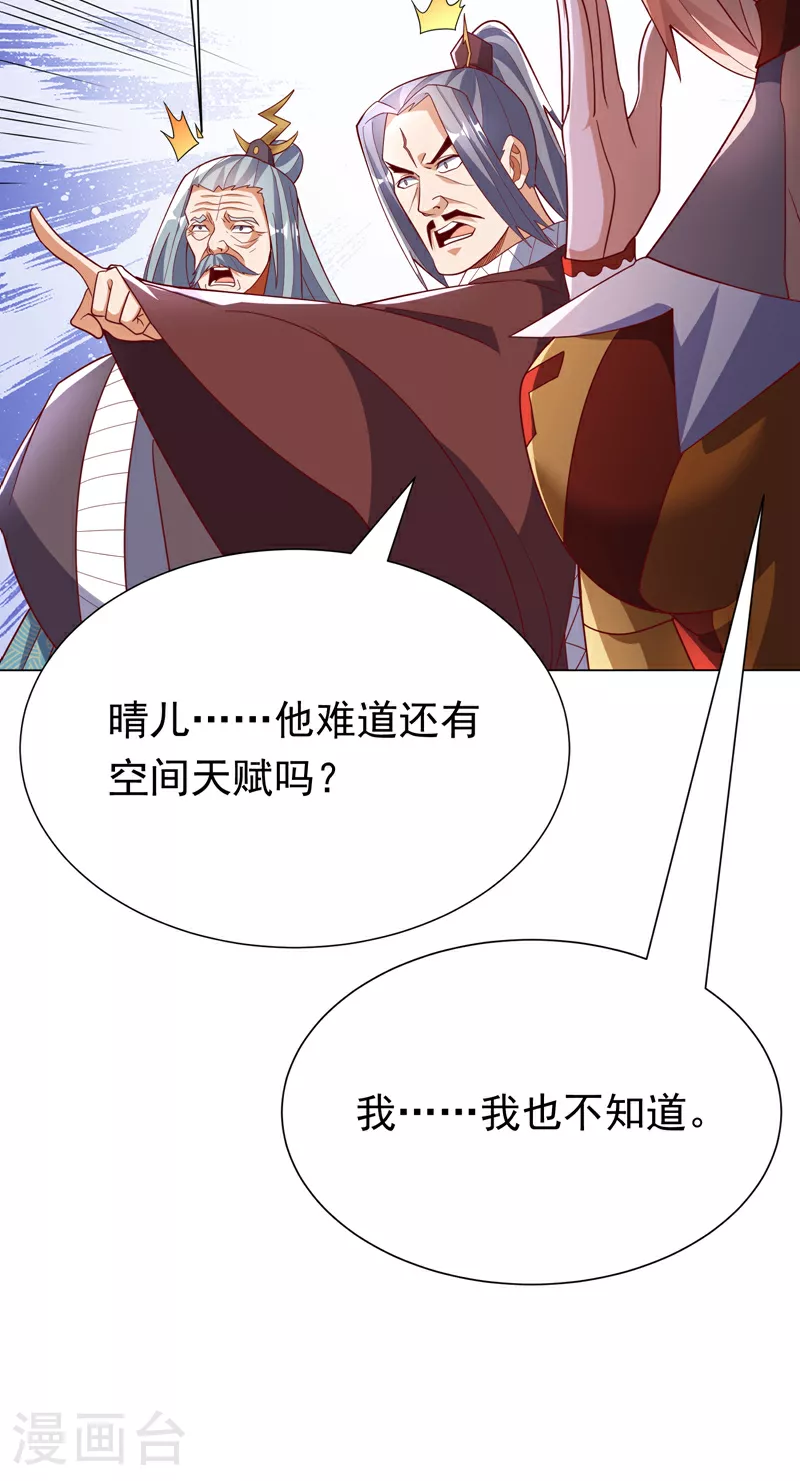 第347话 你想知道我的底牌…33