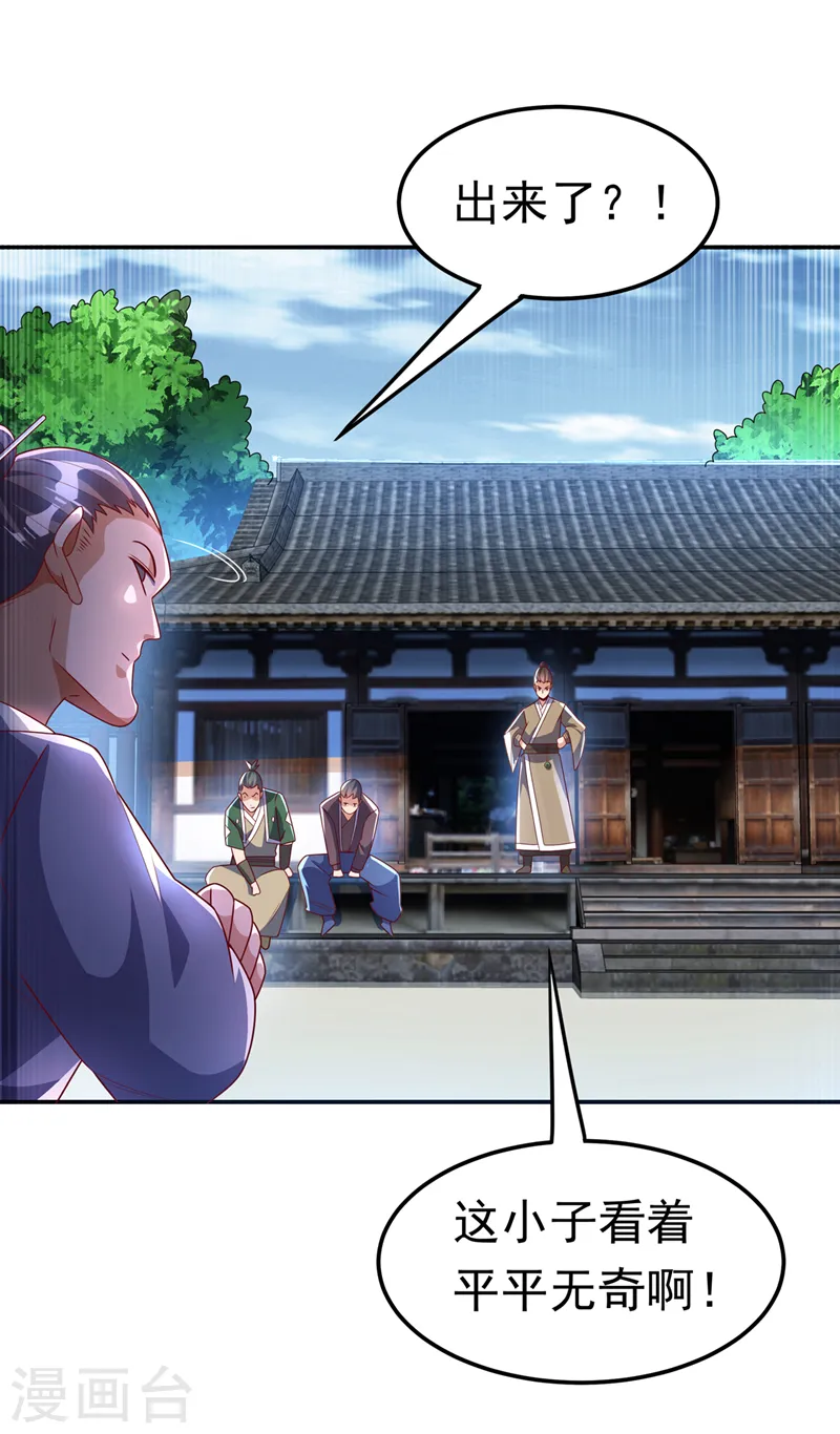 第218话 谁出的高谁先来14