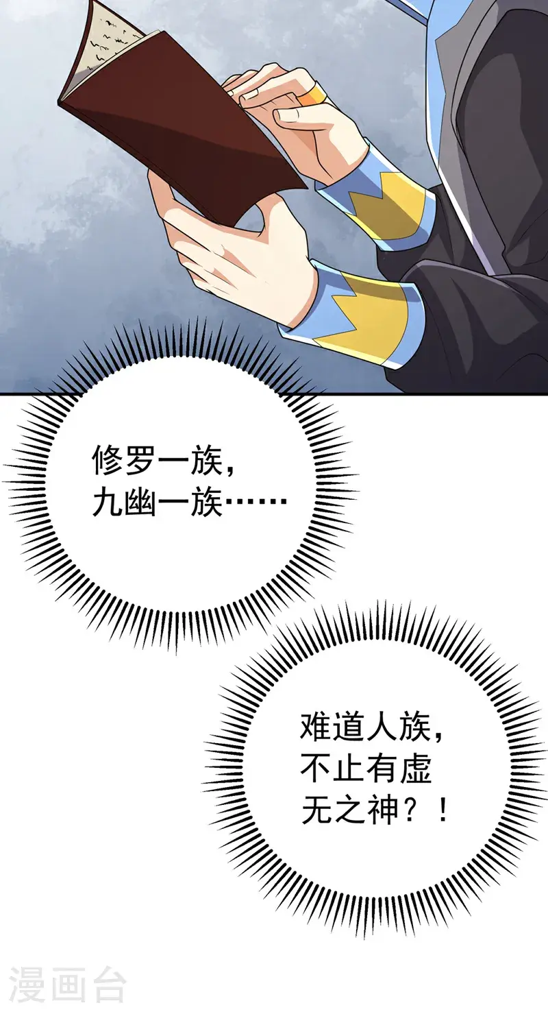 第438话 特殊的爱好……1