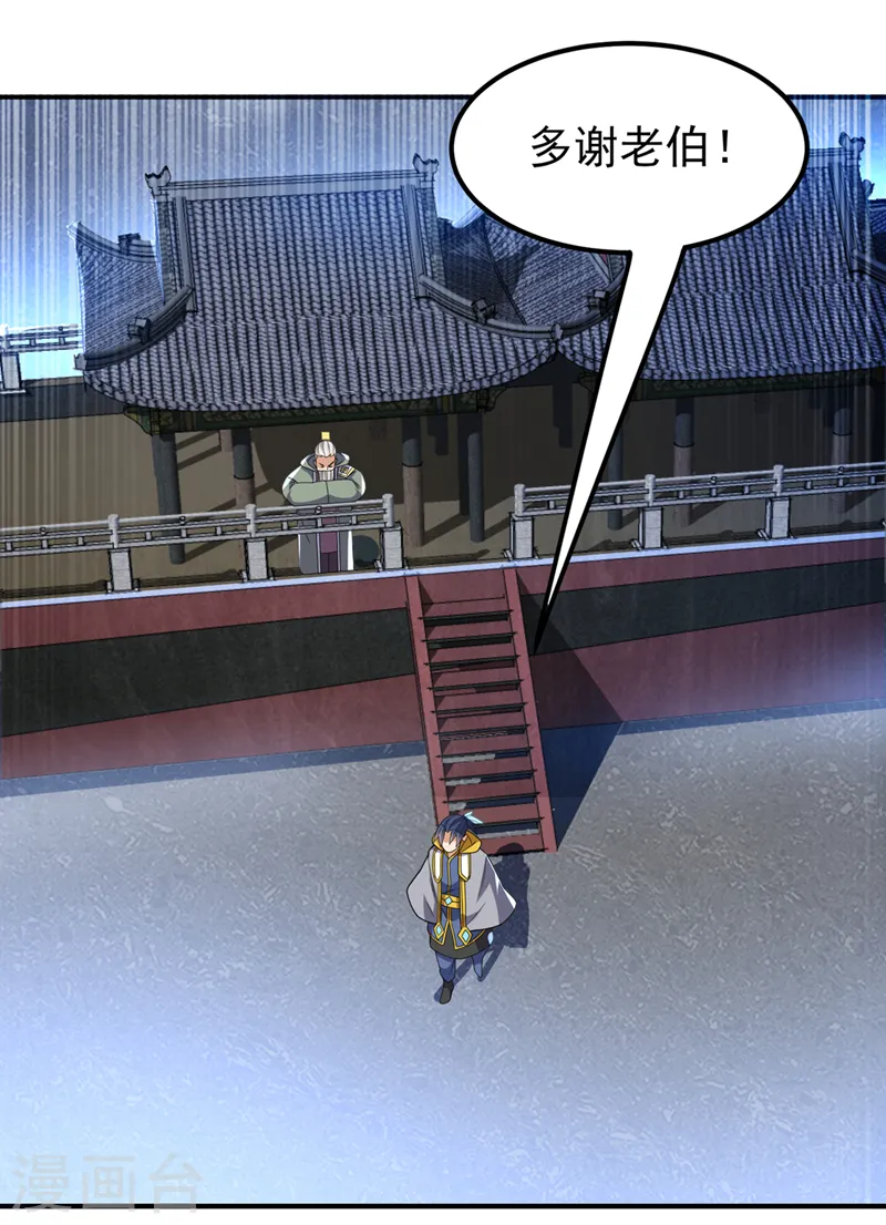 第257话 战天古墓？！15