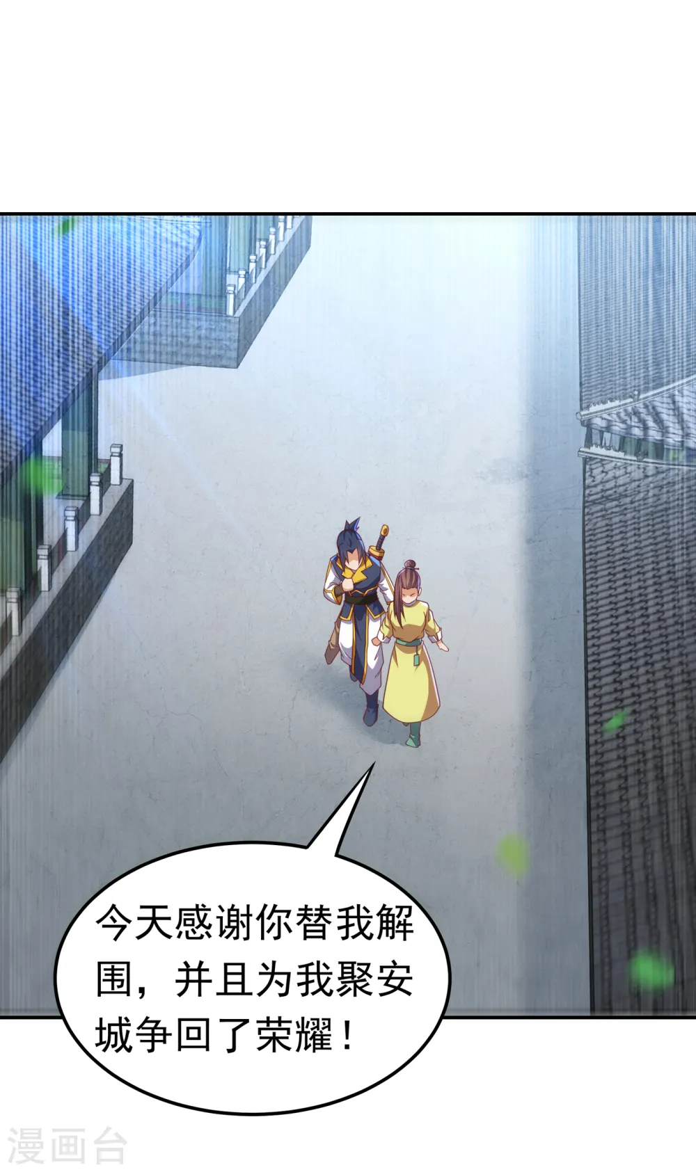 第139话 你到底是什么人？24