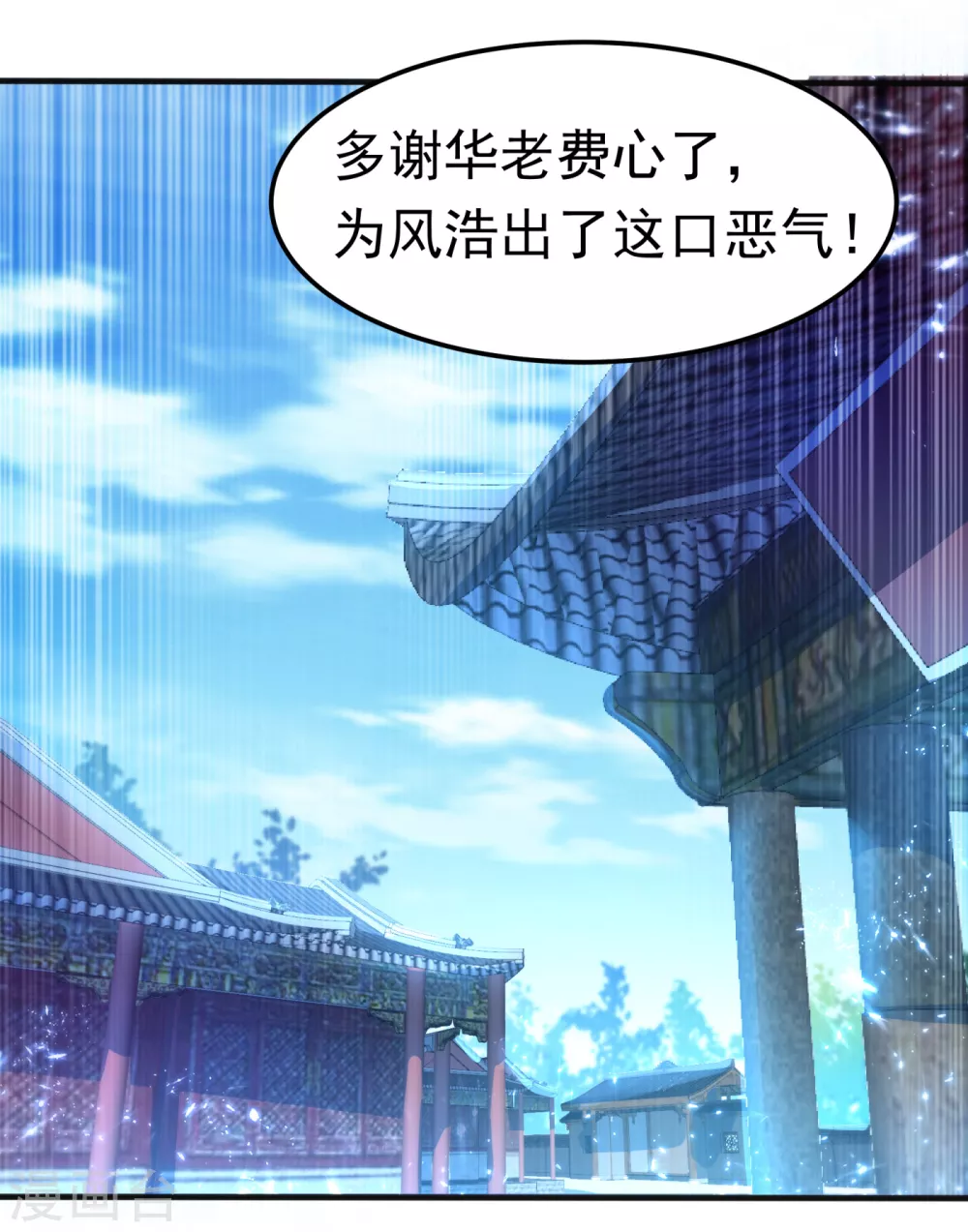 第79话 贬黜包妃，逐出包家!10