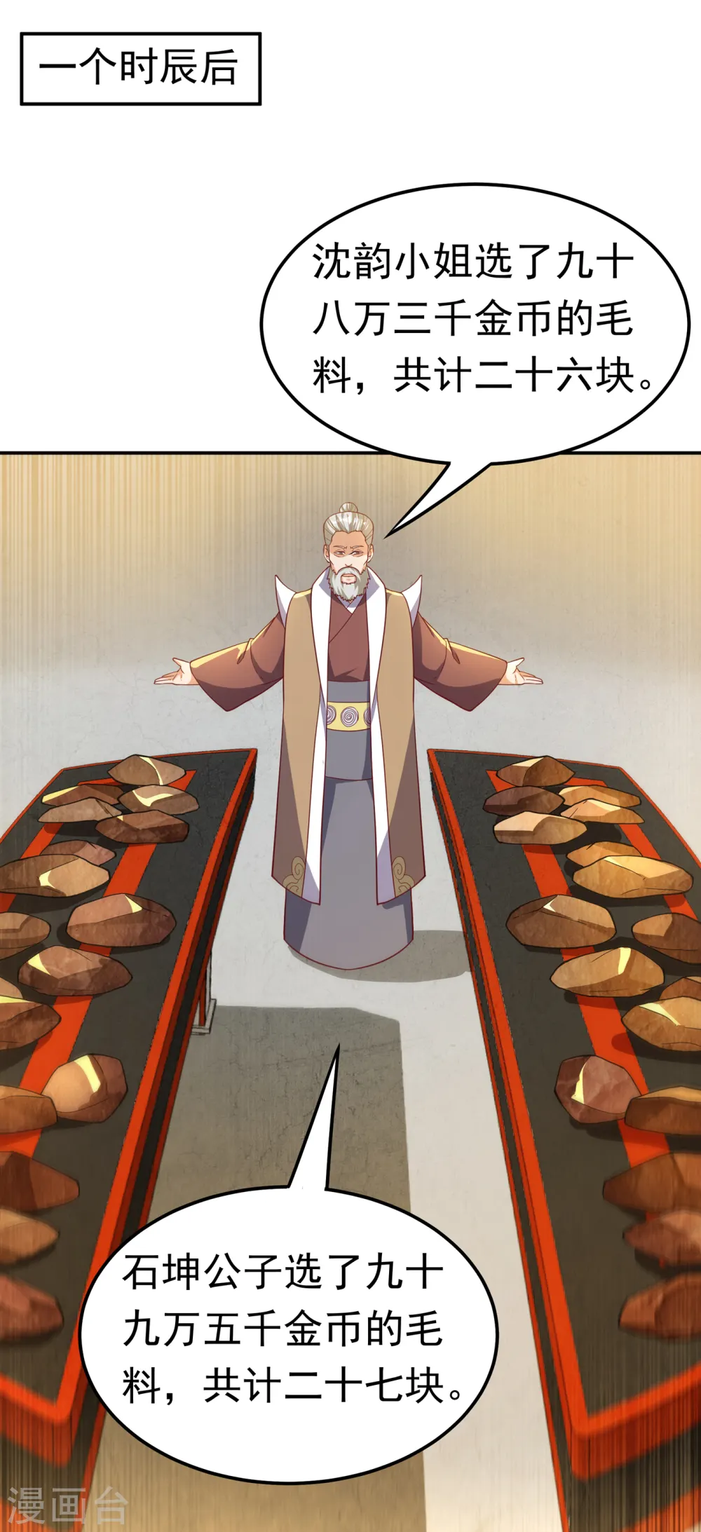 第137话 怎么是你？！13