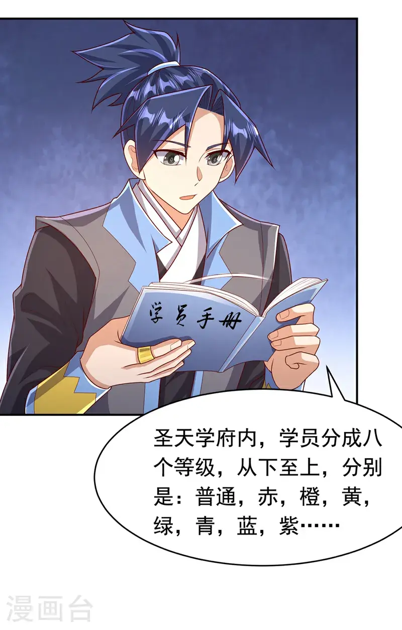 第442话 蛇蝎柳来了！31