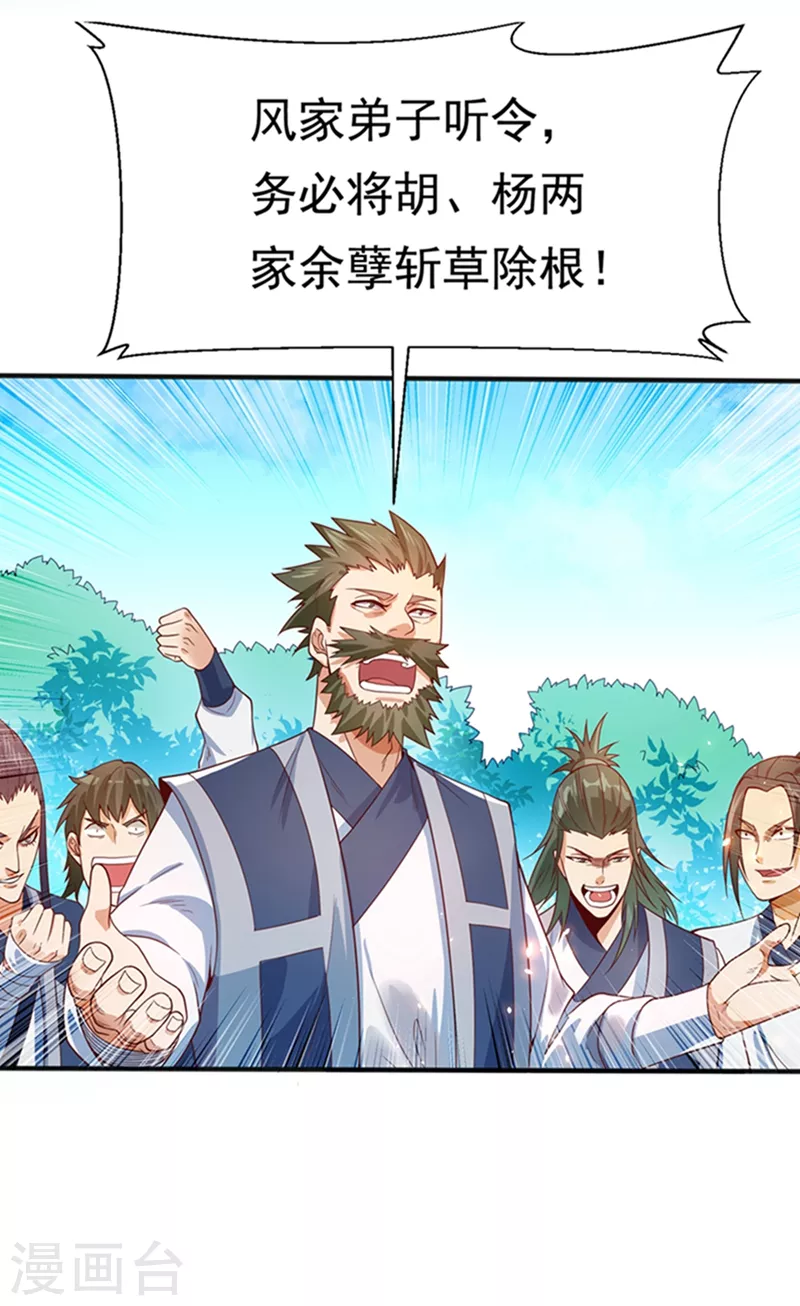 第41话 大武师竟只是护卫！？39